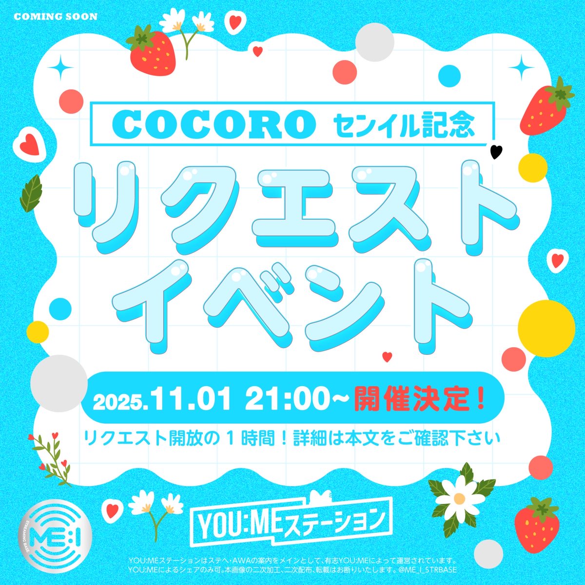 LAPOSTA TREASURE HUNT 加藤心 LAPOSTA 2025 トレジャーハント 加藤心