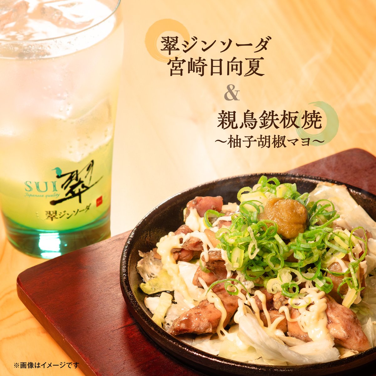 えっと。題名は 鳥貴族 です 鳥貴族 トリッキー (@_torikizoku) / Posts / X