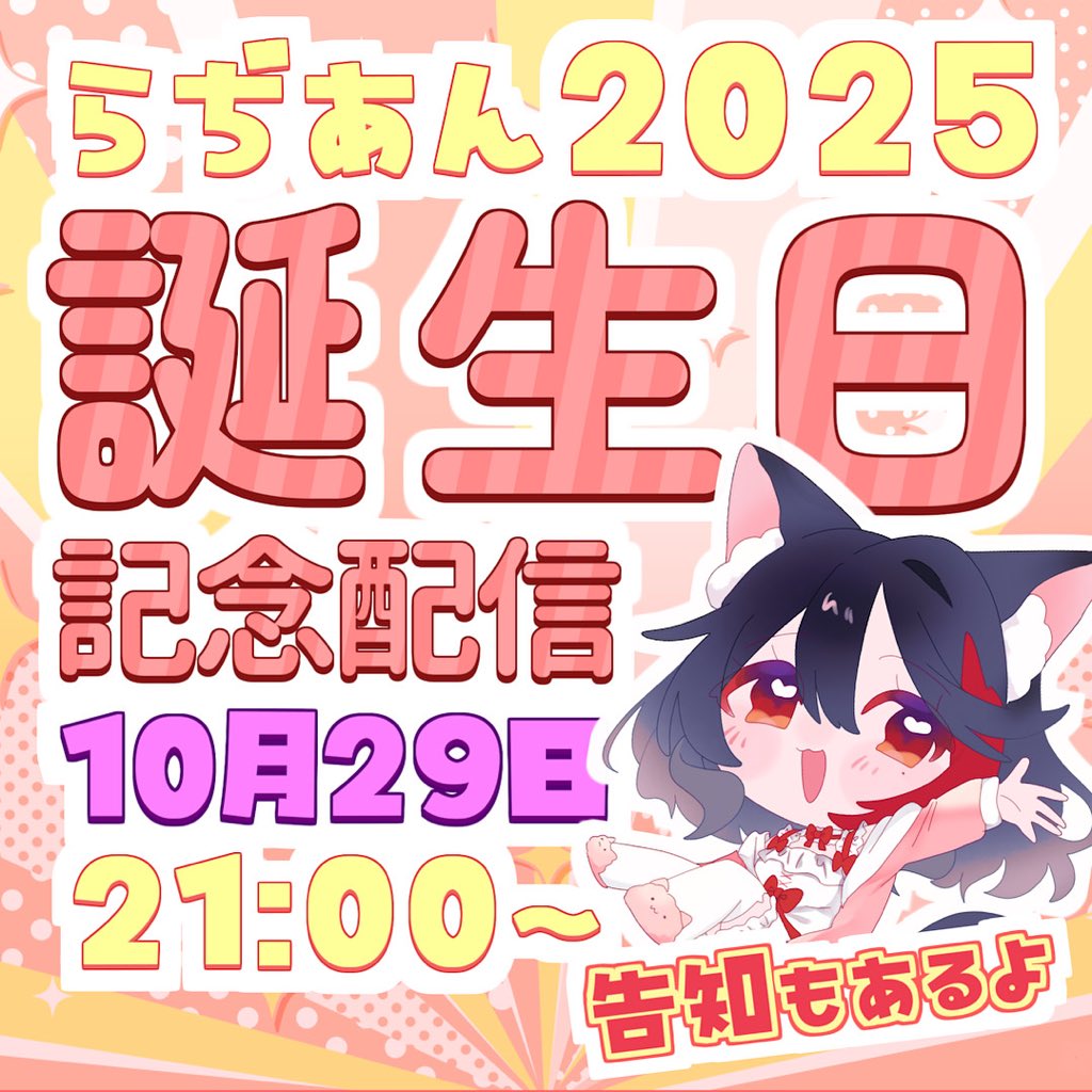 らぢあん_Vtuber毎日弾語り動画up中！ on X