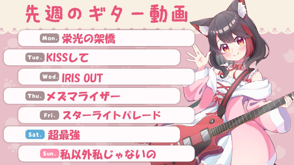 らぢあん_Vtuber毎日弾語り動画up中！ on X