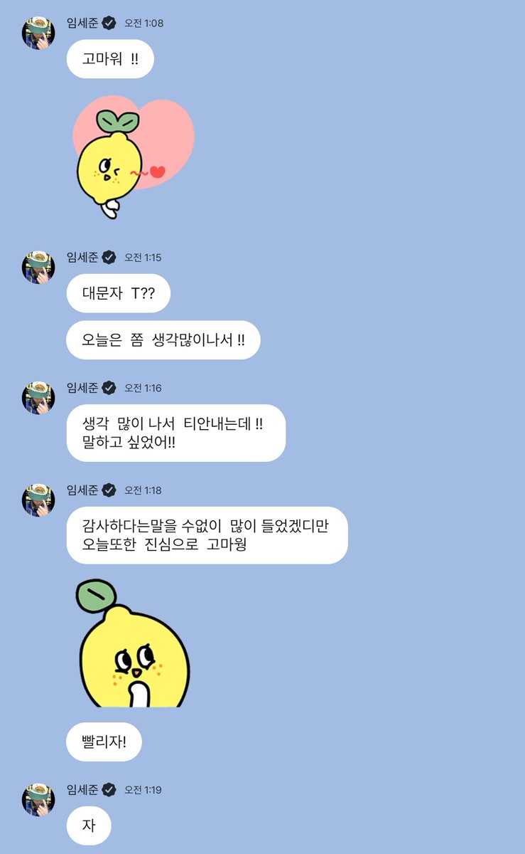 잉 .. 사랑해 🥺🫶🏻