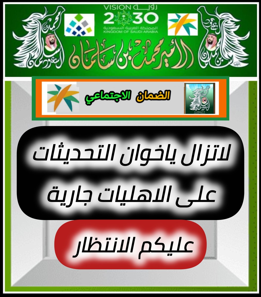 الضمان الاجتماعي (خالد) tweet media