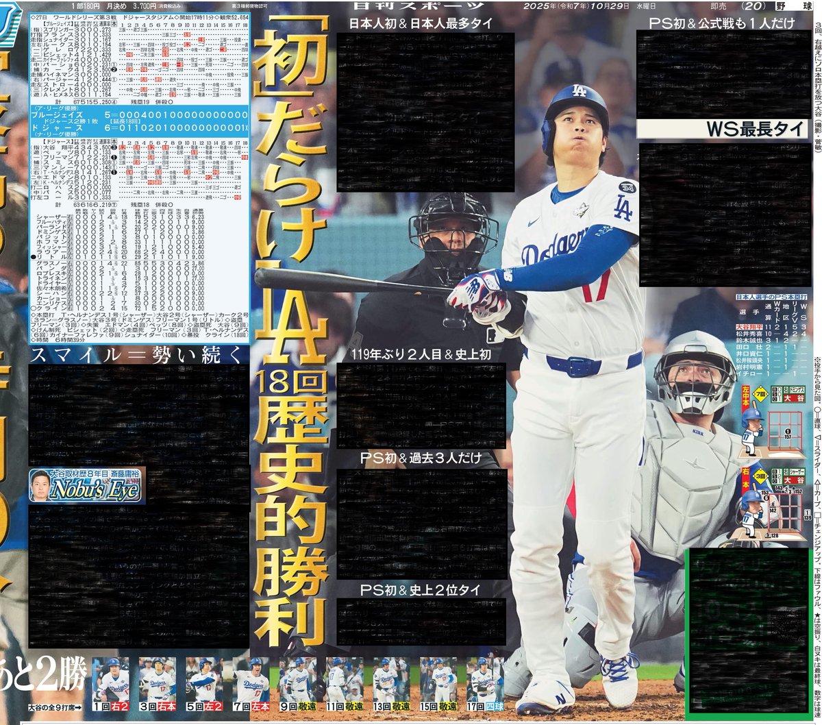 日刊スポーツSHOP on X