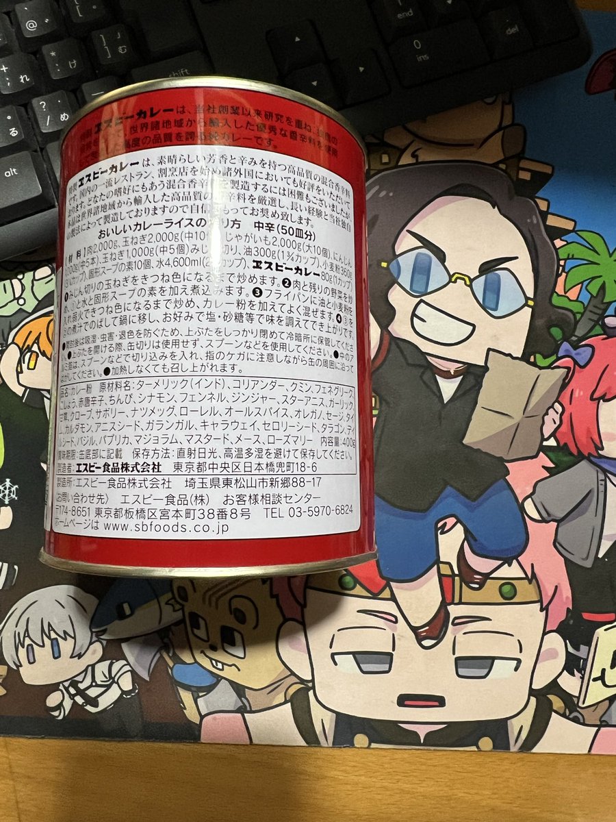 カレーライス (@i_irxv) / Posts / X