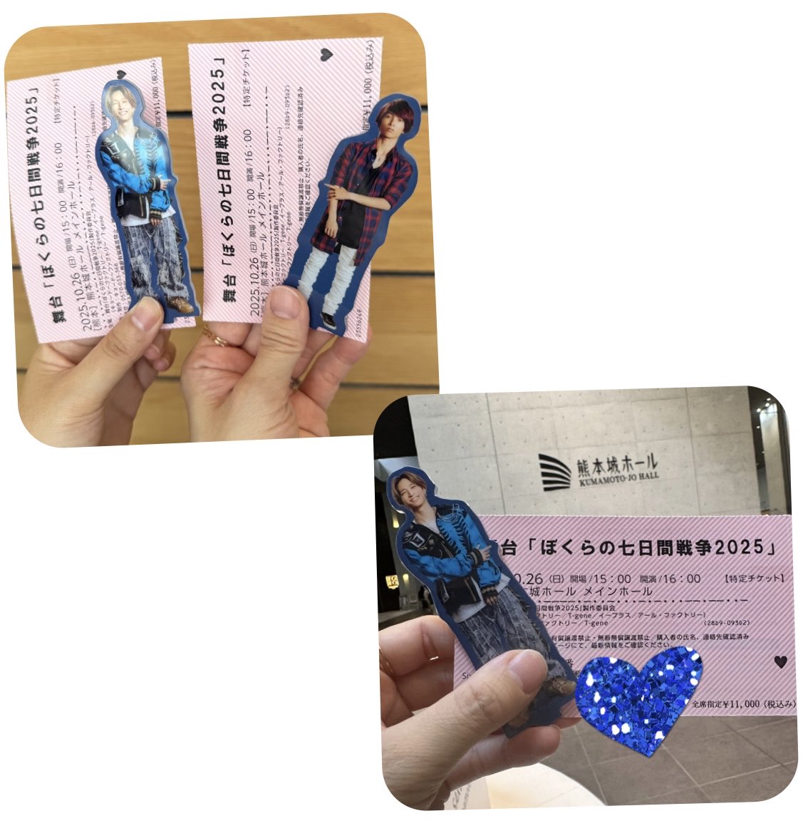10/26「ぼくらの七日間戦争」鑑賞🥺❤️‍🔥

💙が熊本に来るってことですごく楽しみにしてたし、仲良くさせてもらってる唯一のスト担ちゃんと連番で行かせてもらって嬉しかった～💓
本当にありがとう🥲🫶🏻
 #ぼくらの七日間戦争  #ぼくステ2025 
 #田中樹