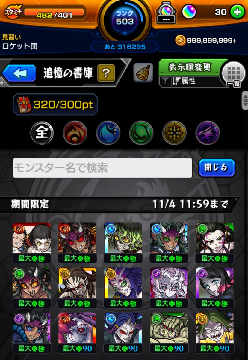 #モンスト
┳┻|
┻┳|ﾁﾗｯ
┳┻| _∧
┻┳|･ω･) おわりました。
┳┻|⊂ﾉ
┻┳|Ｊ