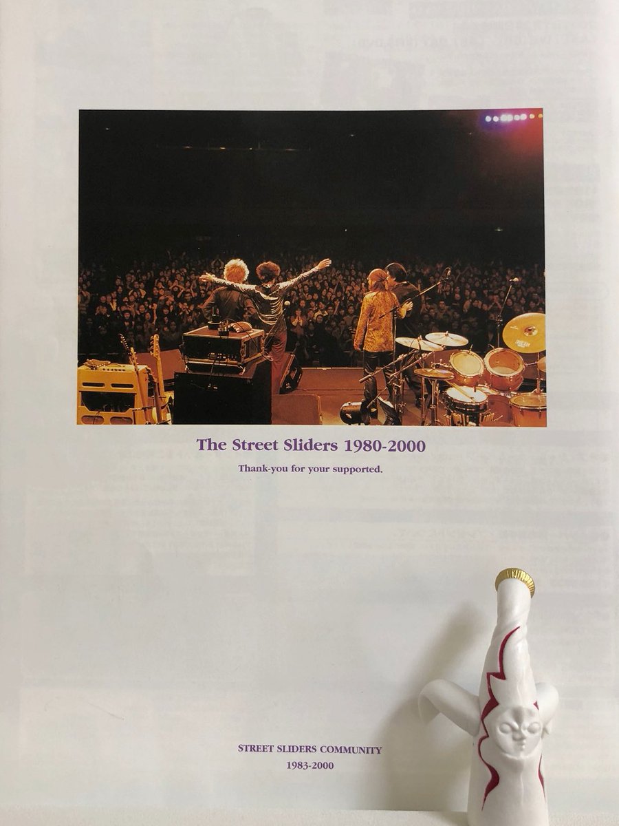 ストリートスライダーズ