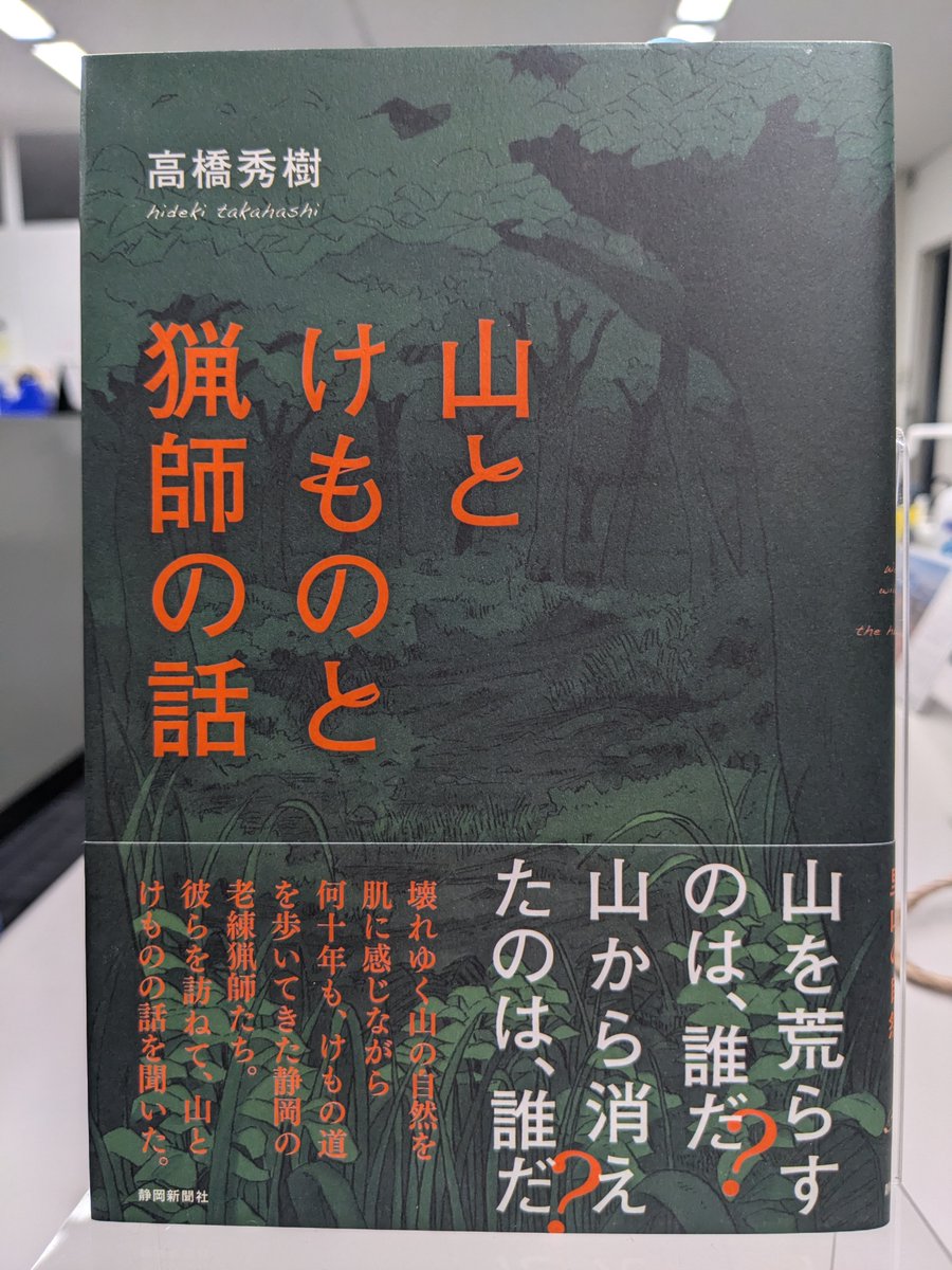 デーリー東北新聞社出版部 (@hon_dailytohoku) / Posts / X