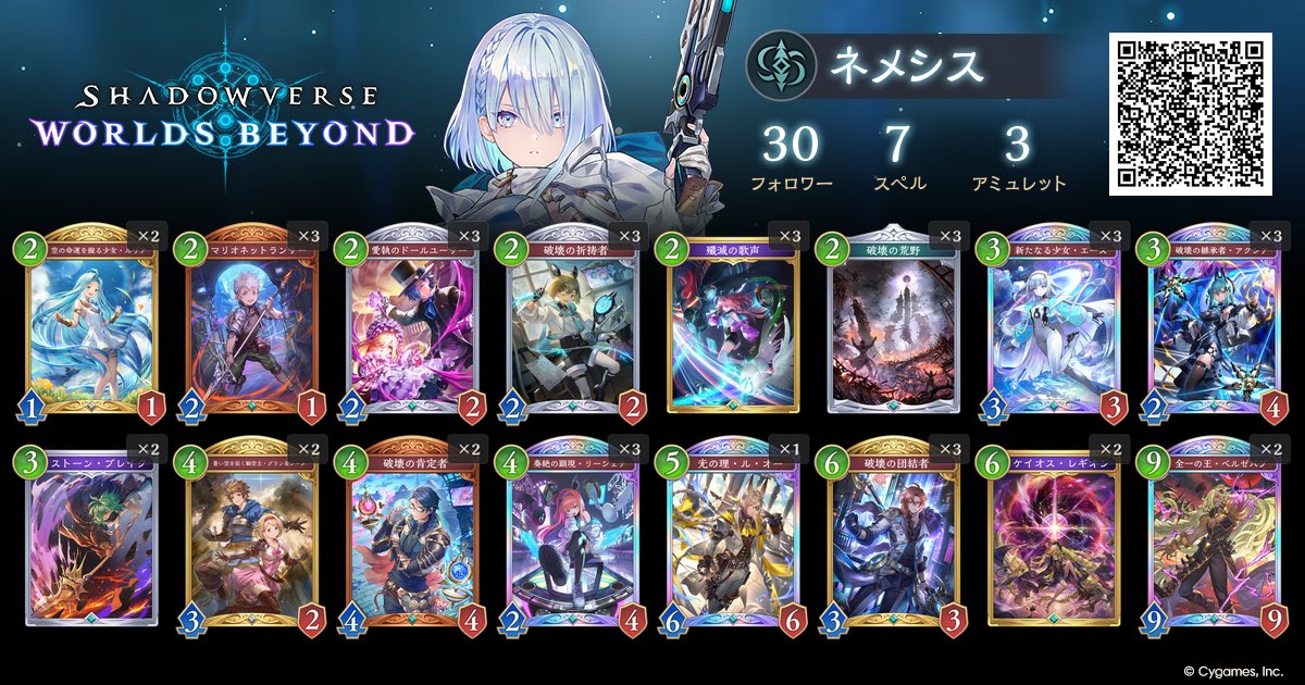 破壊ネメシスこれで行きます
序盤の除去札増えたのアツい