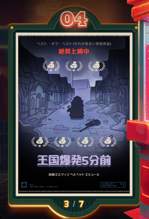 トリッカル第四章 ポスター