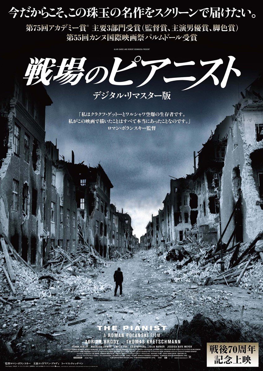 トリッカル第四章 ポスター