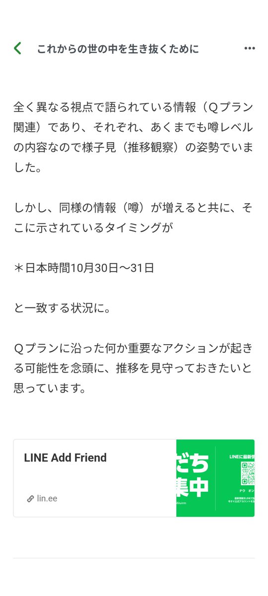 明日、要警戒‼️