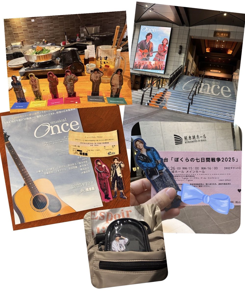 10月後半は幸せな日が続きすぎた🩷🖤💙

 #once  #京本大我
 #秒速5センチメートル  #松村北斗
 #ぼくらの七日間戦争  #田中樹