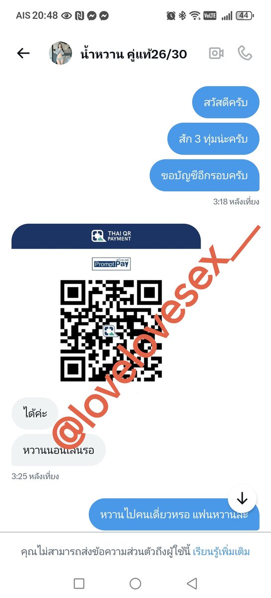 TantigerSW's tweet photo. แอ็ค  น้ำหวาน คู้แท้26/30  @lovelovesex__ โอนเงินให้ค่าห้องแล้วบล็อก​เพื่อนผมเลยแบบนี่หลอกลวงกันน่ะครับพี่น้องระวังกันไว้ด้วย  ทะเป็นน้ำลายพูดดีที่ไหนได้ตัวเองโจรชัดๆๆ https://t.co/LuhFTPD3yt