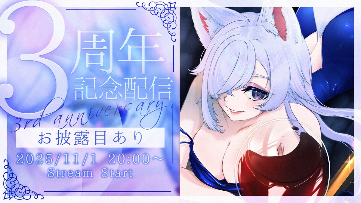 とと1010🔟 個人Vstreamer (@Toto1010_V) / Posts / X
