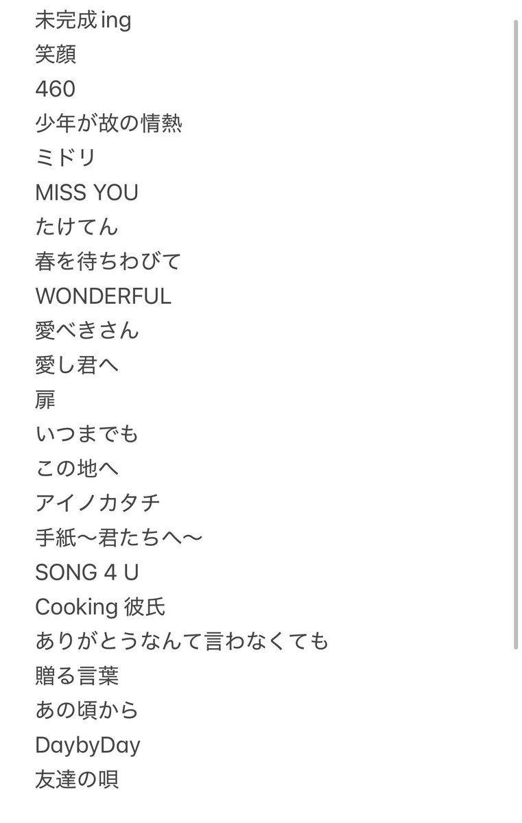 GRGR_14eeee's tweet photo. 4人が楽しそうで私もずっとやりたかった！！！！
23曲選んでみたらもう私すぎる曲たち

#GRe4NBOYZ https://t.co/4KxS4si6p5