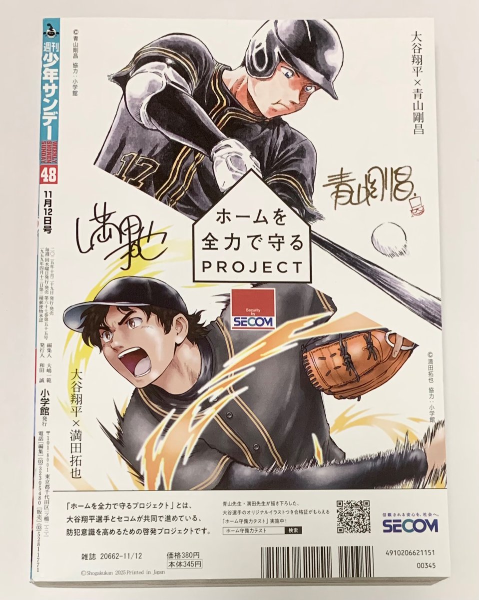 メジャー　少年サンデー用原稿用紙 MAJOR(メジャー)」情報 on X