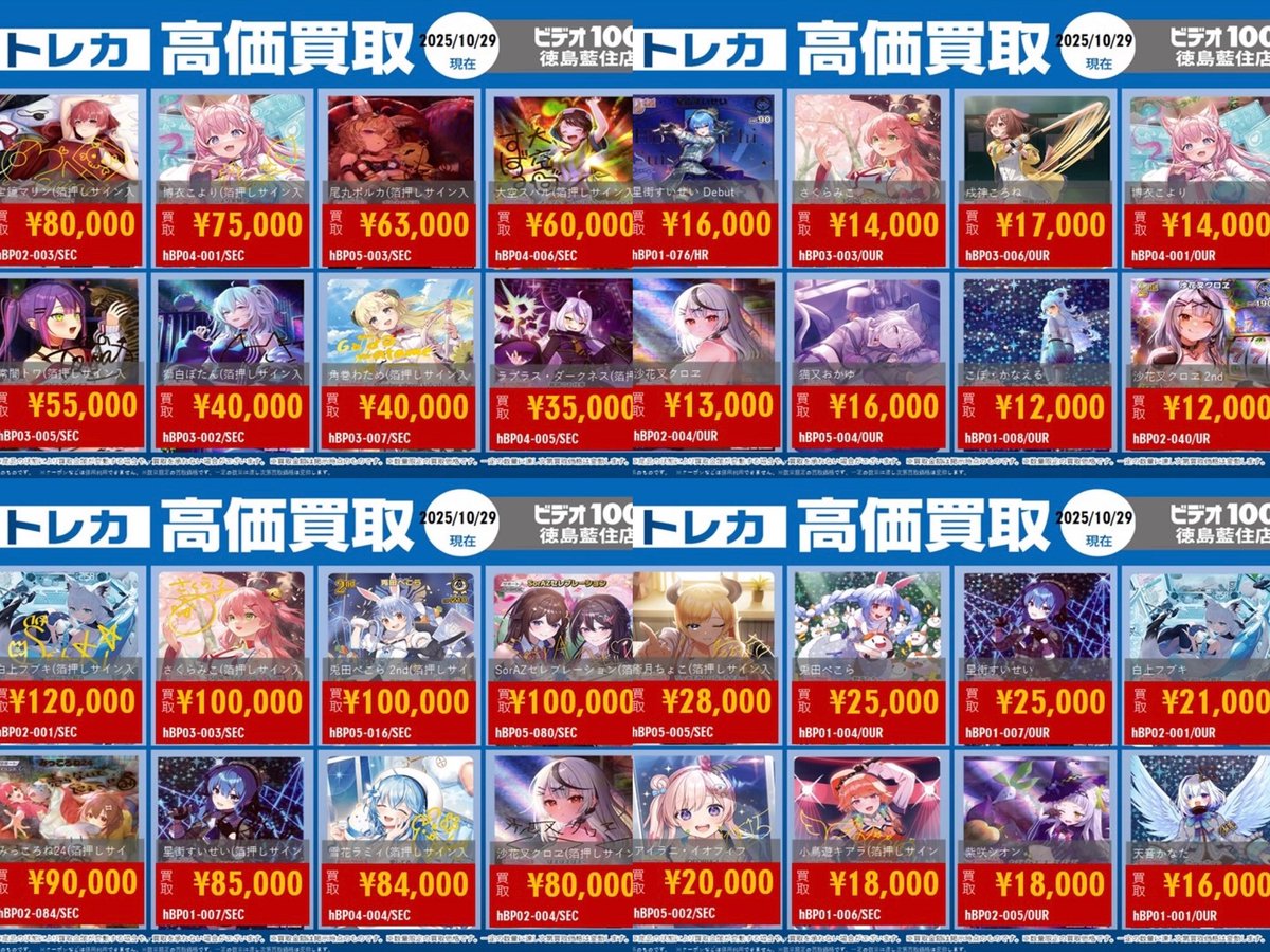 旧枠SR、VR、光物、プロモ約1000枚セットまとめX ビデオ100徳島藍住店 on X