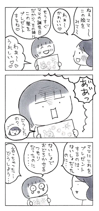 3/6 その人は、幸せだね・・・ 
