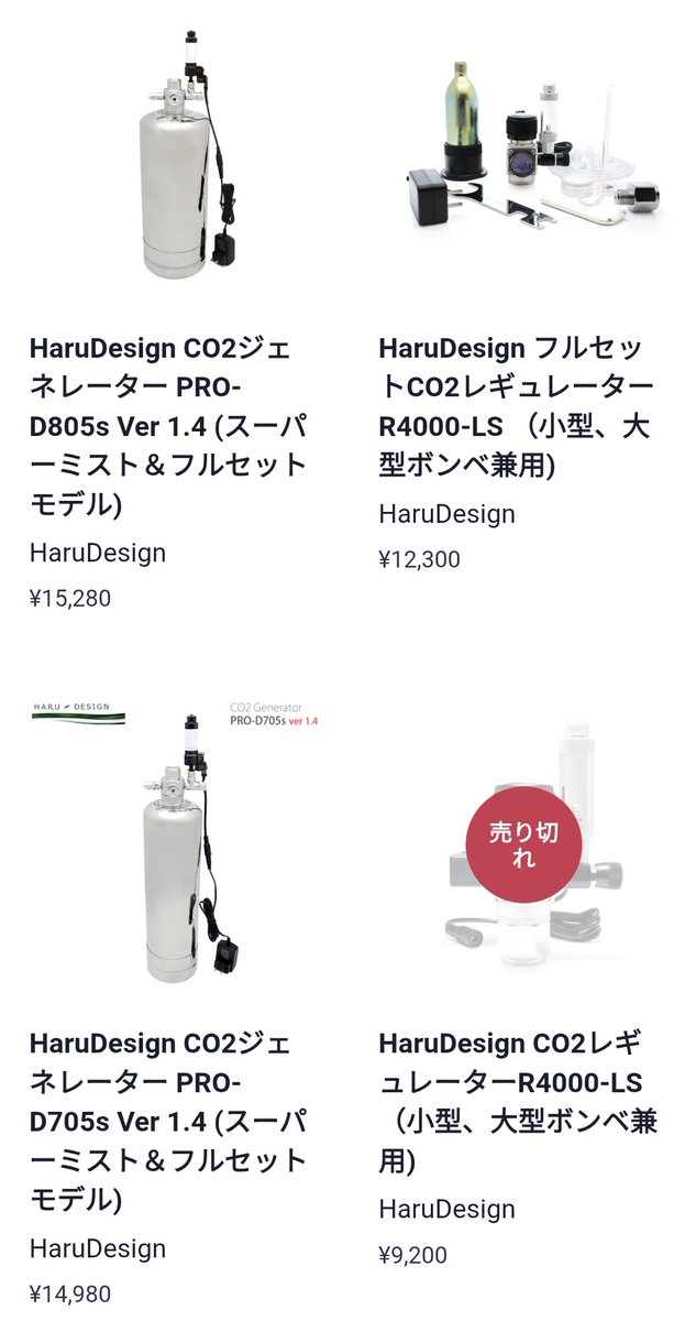 ハルデザイン　CO2 D805s シルボン HaruDesign CO2ジェネレーター PRO-D805s Ver 1.4 (スーパー