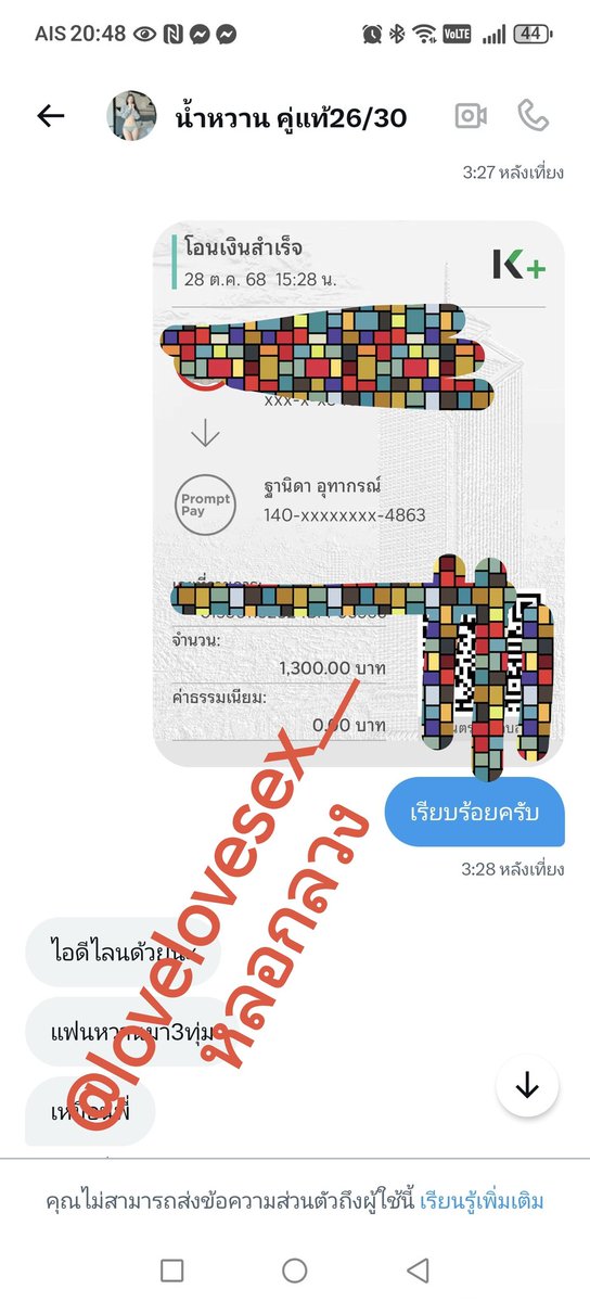 TantigerSW's tweet photo. แอ็ค  น้ำหวาน คู้แท้26/30  @lovelovesex__ โอนเงินให้ค่าห้องแล้วบล็อก​เพื่อนผมเลยแบบนี่หลอกลวงกันน่ะครับพี่น้องระวังกันไว้ด้วย  ทะเป็นน้ำลายพูดดีที่ไหนได้ตัวเองโจรชัดๆๆ https://t.co/KFH5G6V7LL