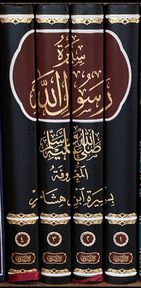 هذه👇العبارة لا وجود لها :

كان رسول الله ﷺ يجد عند خديجة أُنسُهُ وسلواه . 

• وتم نسبتها إلى كتاب #سيرة_ابن_هشام .

وانتشرت هذه👆العبارة في #وسائل_التواصل وفي الـمواقع ، ولا وجود لها في كتاب #سيرة_ابن_هشام الـمطبوع .

• وكل ورد في #سيرة_ابن_هشام في فضل خديجة رضي الله عنها ،