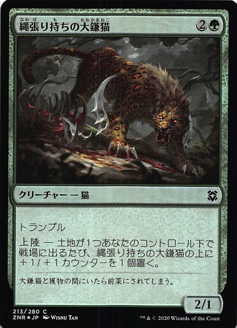 大鎌猫の仔 J25 日本語版 85b43ce2-7d9e-489b-9e04-