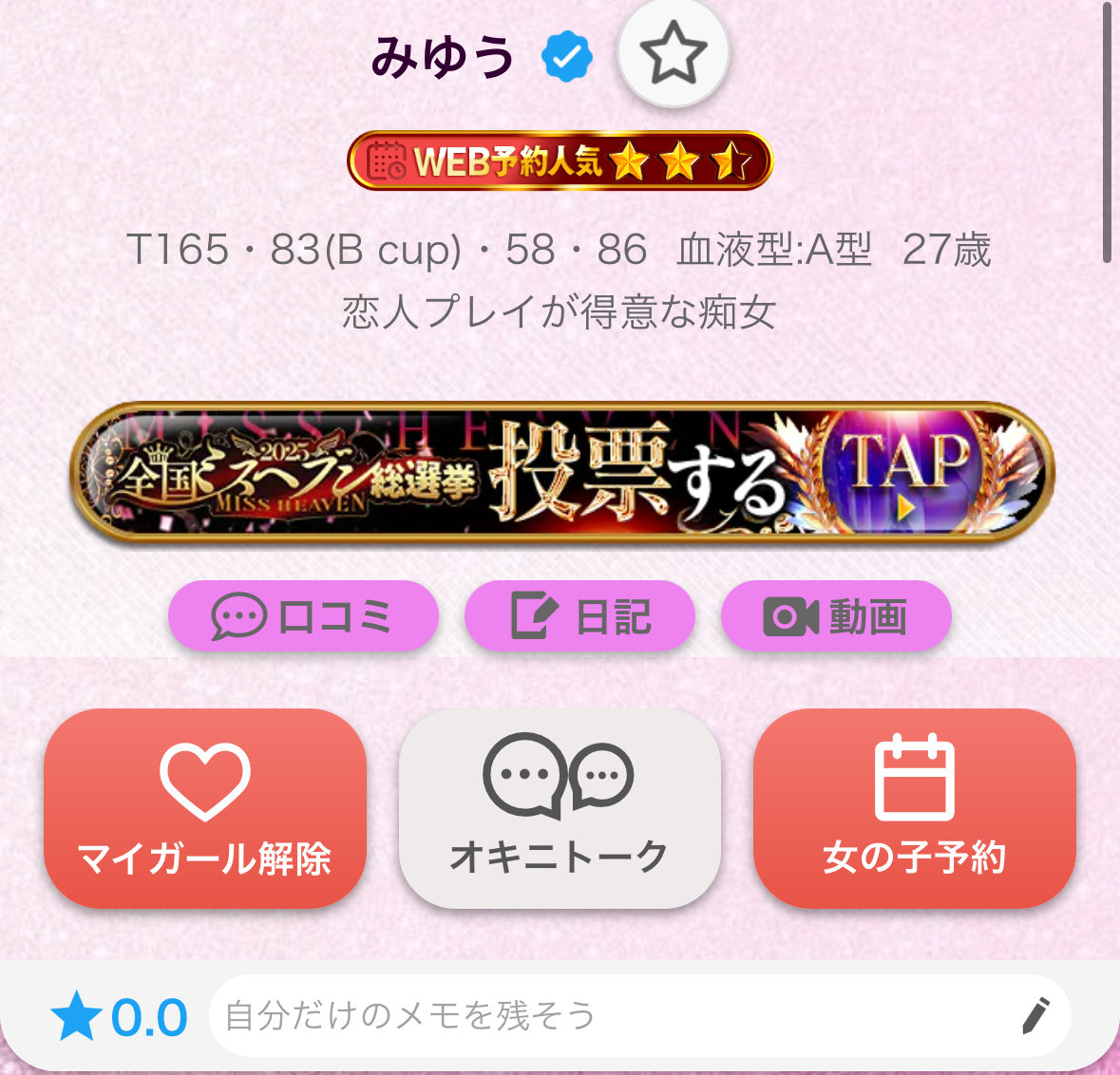 miyuu_hs's tweet photo. ここね、ここタップ！！！！！ https://t.co/mZDNW07ncD