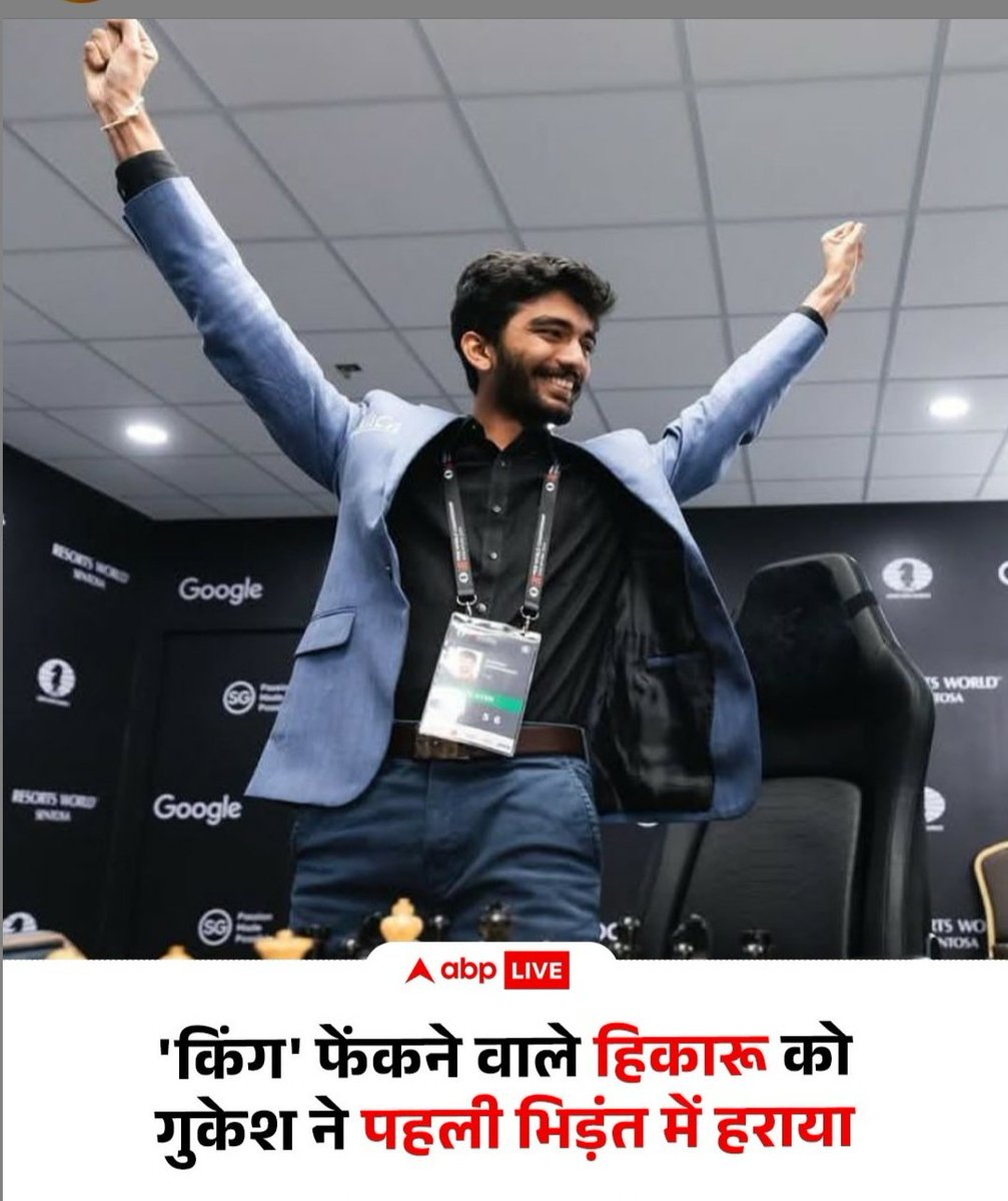 विश्व शतरंज चैम्पियन डी गुकेश ने 'क्लच चेसः चैम्पियंस शोडाउन' के पहले दिन शानदार प्रदर्शन करते हुए बढ़त हासिल की. यह एक शॉर्ट रैपिड टूर्नामेंट है जिसमें दुनिया के शीर्ष खिलाड़ी गुकेश, मैग्नस कार्लसन, हिकारू नाकामुरा और फैबियानो कारुआना भाग ले रहे हैं