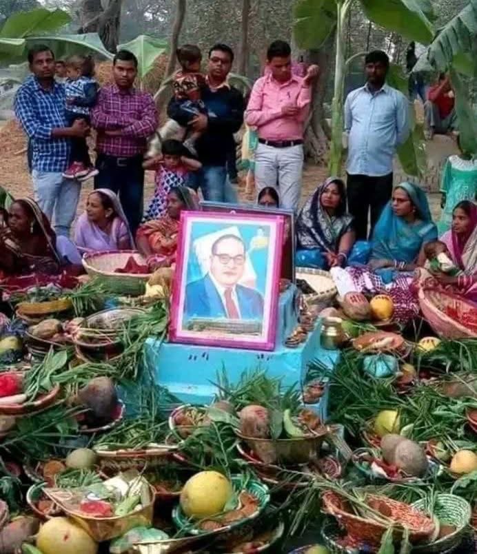 नीलचट्टे 😂😂😂

जिस व्यक्ति ने पूजा पाठ,मूर्ति या फोटो पूजने को लेकर विरोध किया ताउम्र। उसके लटकनों ने उसी की पूजा शुरू कर दी।

 आने वाले समय में लिखेंगे छठ का त्यौहार स्त्रियां पानी में खड़े होकर इसलिए मनाती हैं क्योंकि बाबा साहब ने पानी पीने का अधिकार दिलवाया था 💔