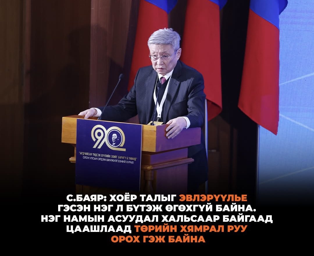 Энийг л гайхаад байгаа юм. Хувийн зодоон цохион салгах гэж байгаа  бишдээ.
Асар том хулгай яригдаад байхад одоо боль чимээгүйхэн хуваагаад идэцгээ угаасаа бид бүгдэд хангалттай хүрнэ гэх гээд байдаг юм уу.