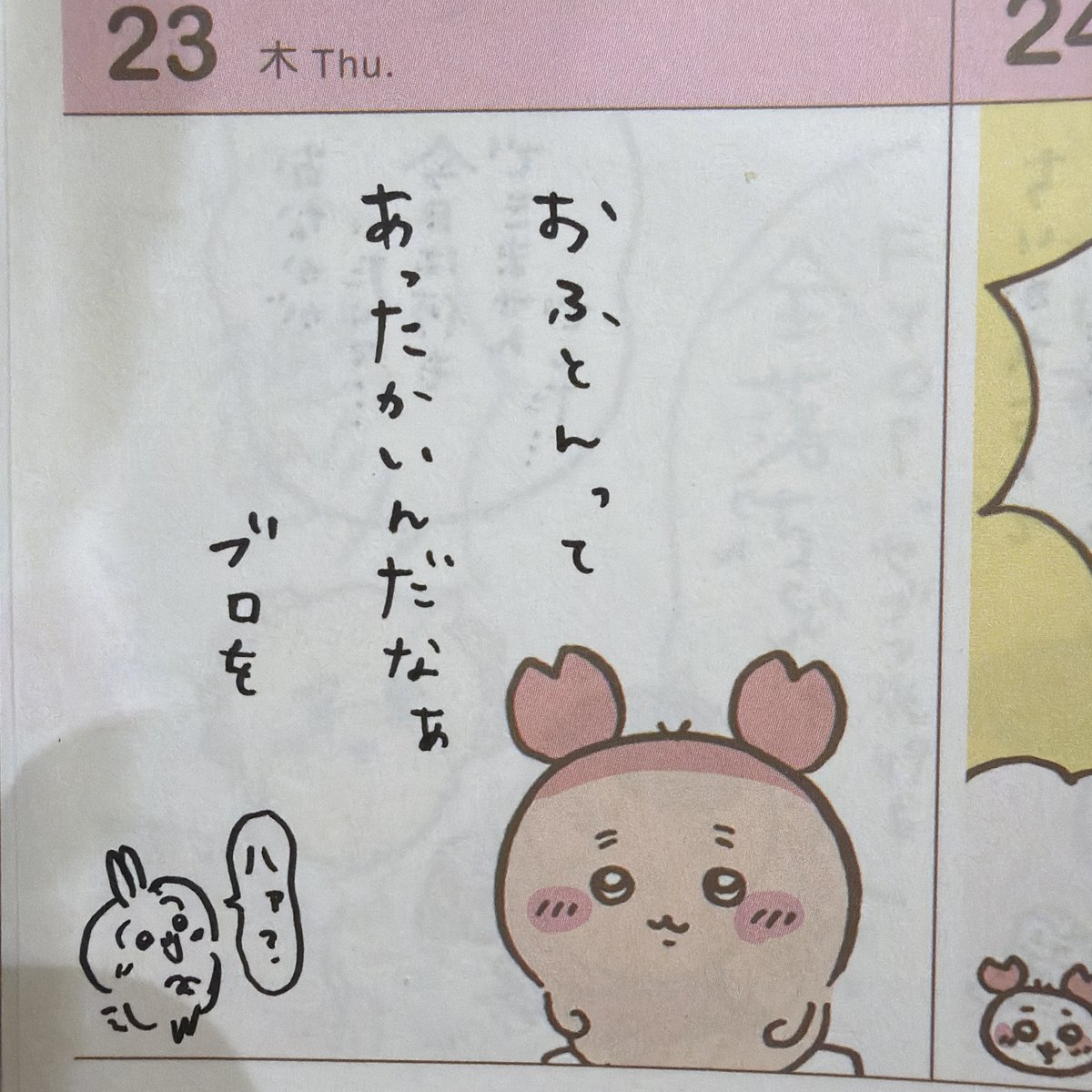 座敷童子ちゃん　お師匠様のピンクサファイア❤️ 飴色迷宮 (@ameiromeikyu) / Posts / X