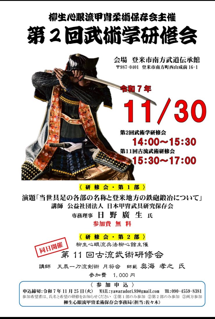 かとう@柳生心眼流兵術 (@salix3574) / Posts / X