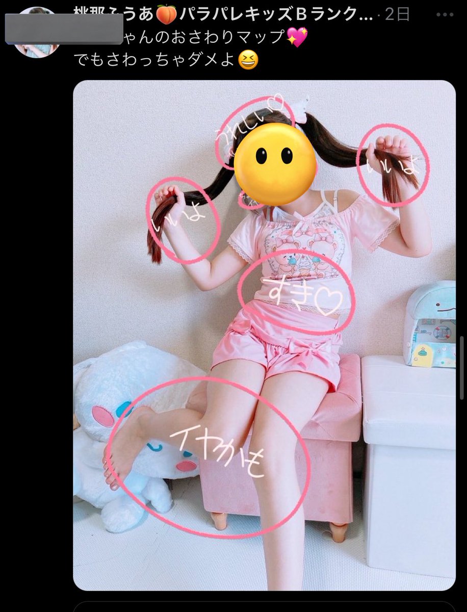 yukitichqn's tweet image. キッズアイドル()界隈グロすぎるて。
まだ8歳だよ❓親やばくない❓
コスプレ着せて際どいポーズさせたり、オフ会でおじとハグまでさせてるんだけど😅😅😅😅😅
当たり前にペドロリ集まってるし、この子にガチ恋してるおじもいるし😅😅😅😅