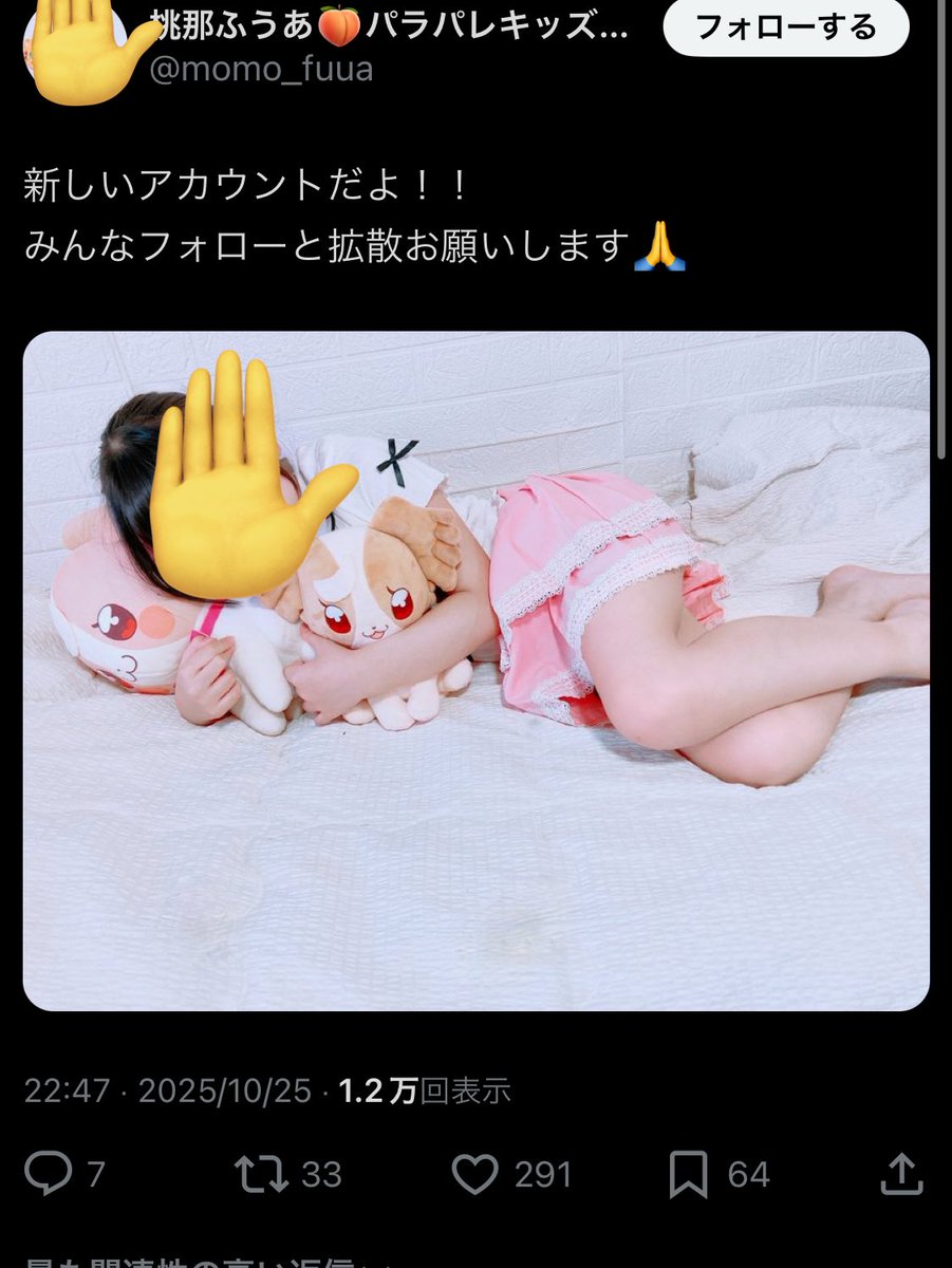 yukitichqn's tweet image. キッズアイドル()界隈グロすぎるて。
まだ8歳だよ❓親やばくない❓
コスプレ着せて際どいポーズさせたり、オフ会でおじとハグまでさせてるんだけど😅😅😅😅😅
当たり前にペドロリ集まってるし、この子にガチ恋してるおじもいるし😅😅😅😅