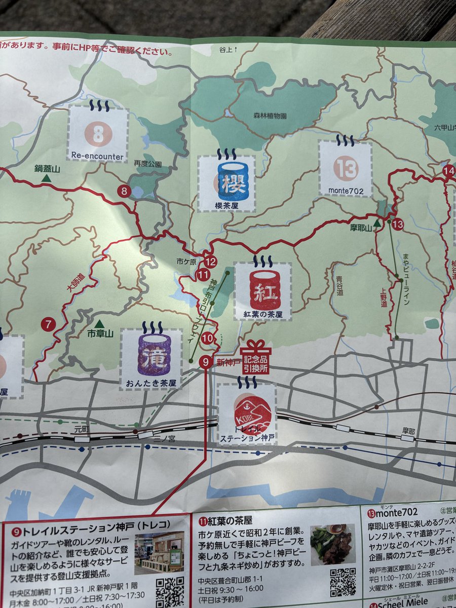 gachi1127's tweet photo. 六甲山で現在スタンプラリーをやってるよ。

全部で20種類。景品も頂けるみたい。

景品も気になるけど、、スタンプラリー…ってやっぱ集めたくなるよね。

今日はとりあえず4つスタンプを��ットしました。

みなさまも楽しんでみてはいかがでしょう？

#六甲山　#神戸の山にでかけようスタンプラリー https://t.co/zkPn6dBK2E