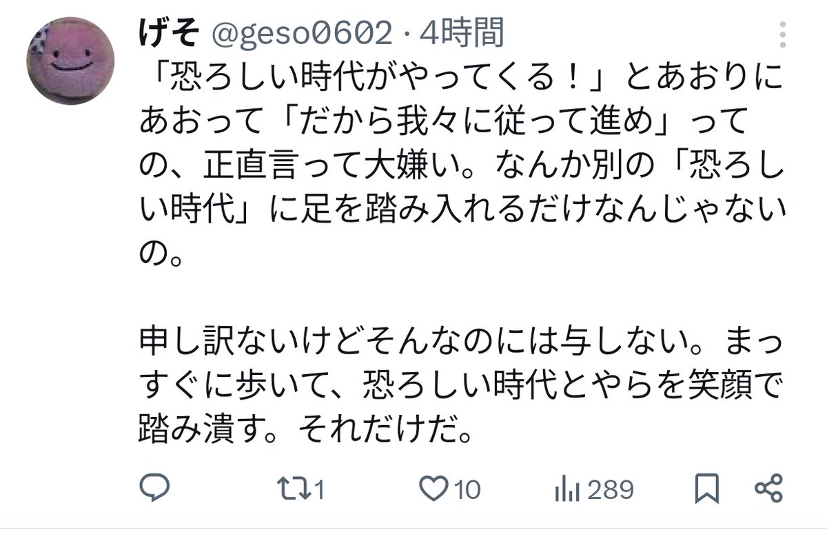 せつなりっとく on X