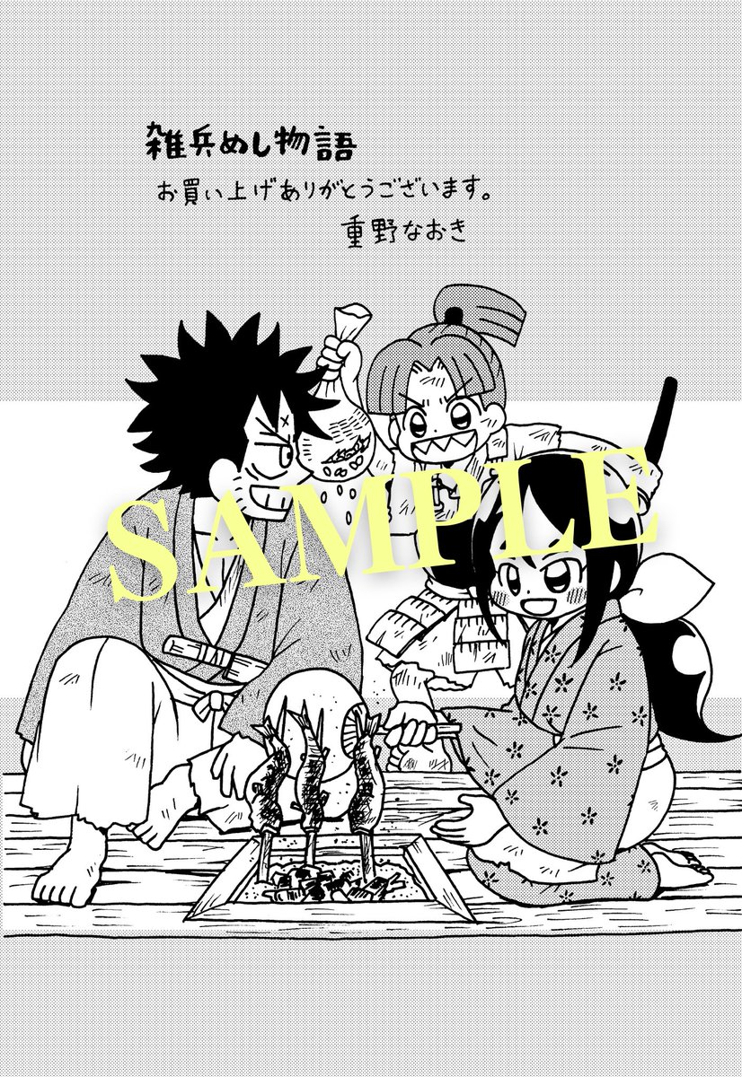 /
天下取りより今日のメシ!!
本日10/29「雑兵めし物語④」発売ッ!!✨
\

▼特典
紙コミックス封入:初回限定コラボ漫画カード
コミックジン様:イラストカード
応援店様:イラストペーパー

※応援店リスト:https://t.co/PCbk0NVZf9 
