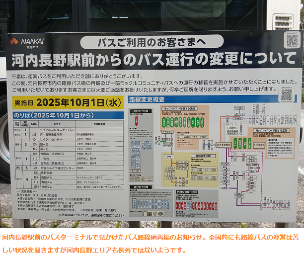 79人の生まれ変わり/谷町線1970.04.08Memories on X