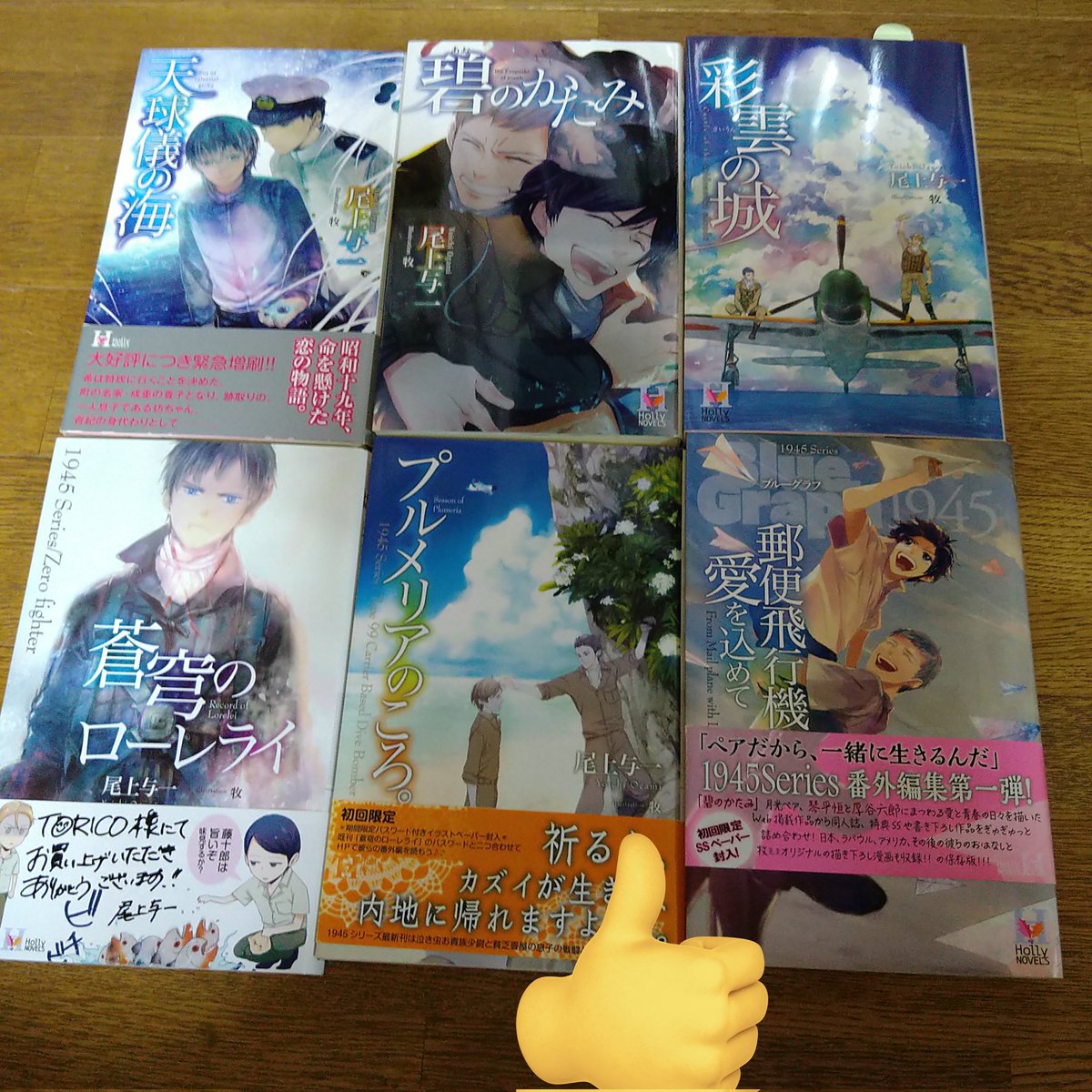 尾上与一🌟新刊「拝啓、南十字星の下より。」キャラ文庫10/28