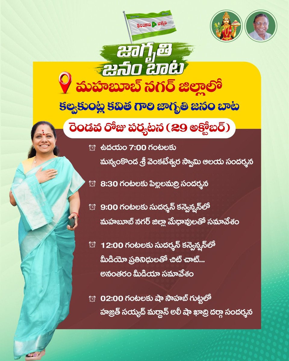 sampath_mncl's tweet image. జై తెలంగాణ జై జై కవితక్క #KavithaKalvakuntla akka