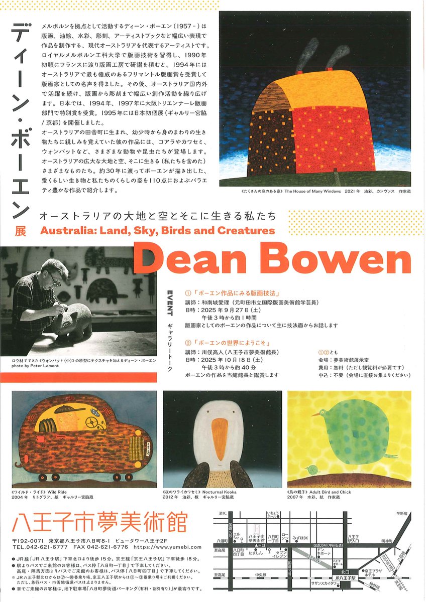 シマンスキー　菅井汲　8点入『パブリック・ローズ：ブルスバーグ文書』0723ZC 工房 AKIRA 木軸 ボールペン マンハッタン パーカータイプ対応