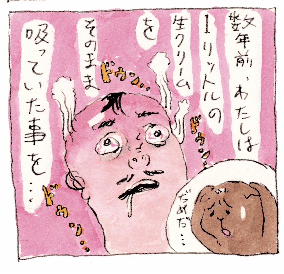 白いクリームの中毒性よ 