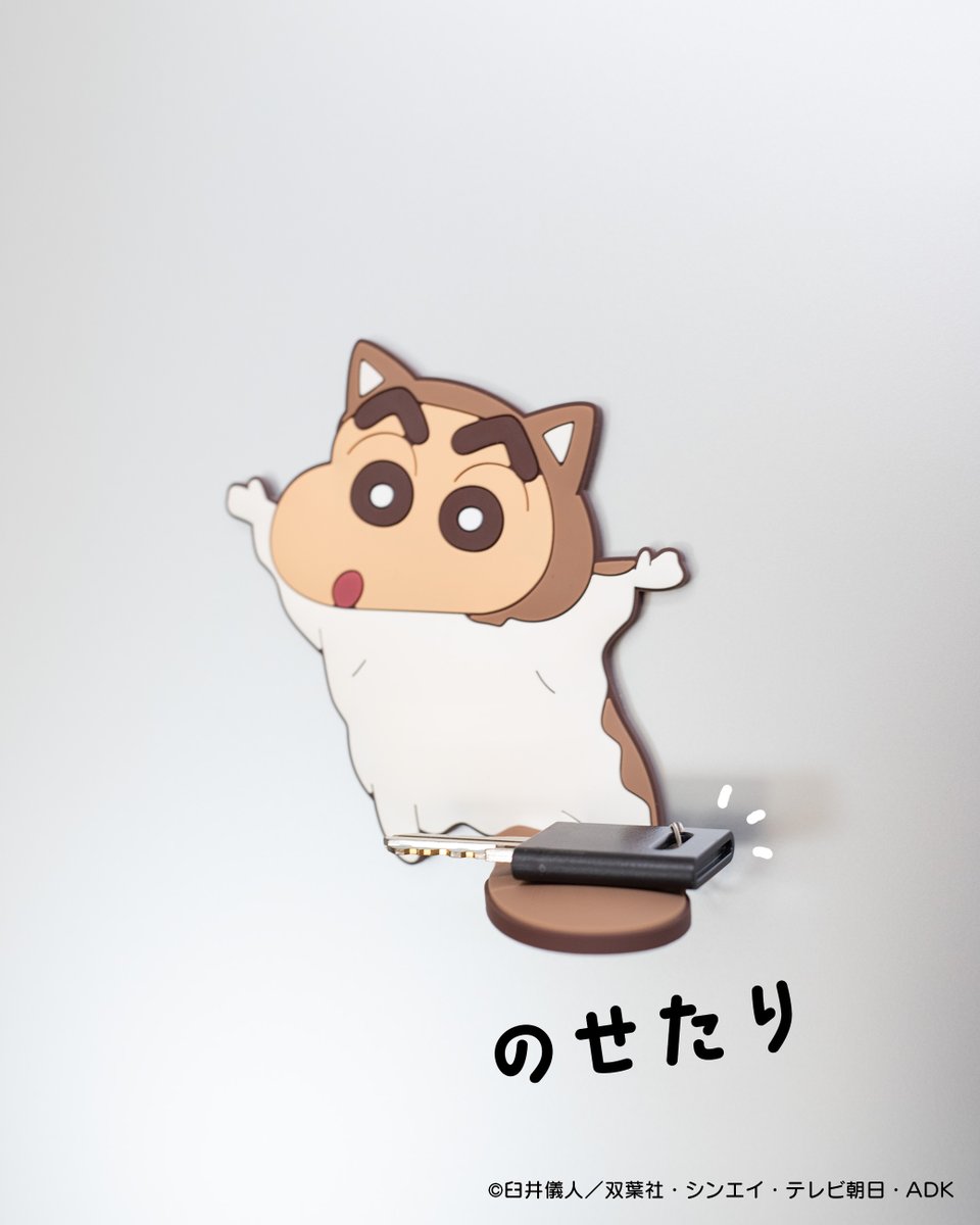 charamarche's tweet image. 🔴#クレヨンしんちゃん🟡

動物になりきったしんのすけがかわいい「ラバーマグネットフック」が発売中🐱
しっぽ部分を曲げると、鍵や輪ゴムなどをひっかけられる便利なフックに大変身✨
#クレしん #kureshin

詳細はこちら🔍
🔗sk-charamarche.jp/collections/sh…