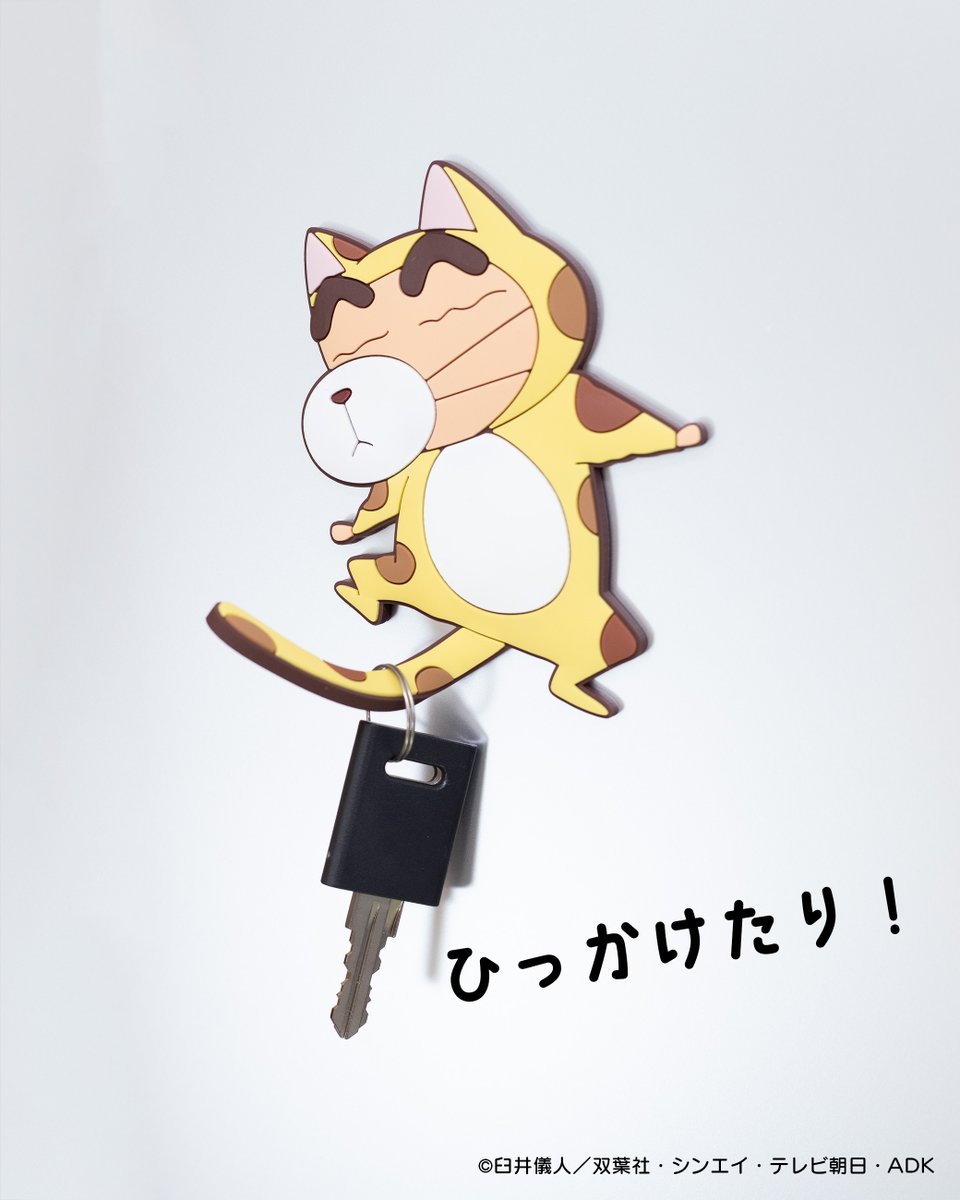 charamarche's tweet image. 🔴#クレヨンしんちゃん🟡

動物になりきったしんのすけがかわいい「ラバーマグネットフック」が発売中🐱
しっぽ部分を曲げると、鍵や輪ゴムなどをひっかけられる便利なフックに大変身✨
#クレしん #kureshin

詳細はこちら🔍
🔗sk-charamarche.jp/collections/sh…