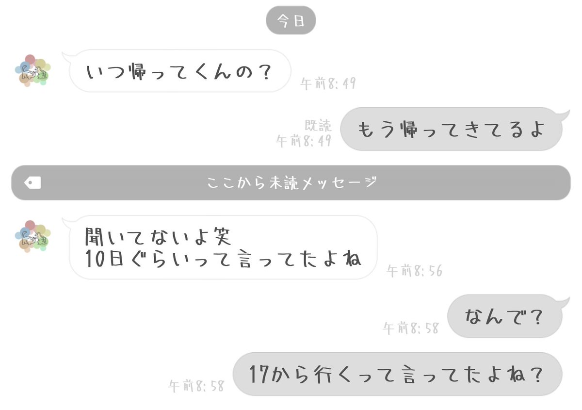 こいつまじ会話にならん頭悪いし俺様やしほんとに社会人かよ普通に死んでほしい