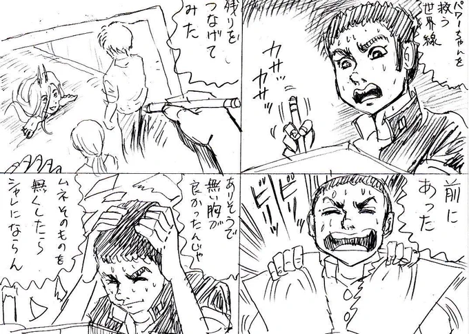 今週のチェンソーマンのコマがつながって見えたので。 過去絵。 
