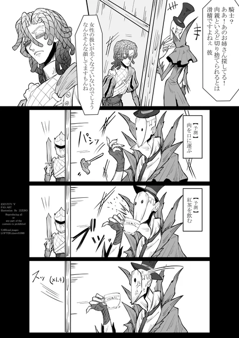 リッパーと騎士

#IdentityV 
#第五人格 