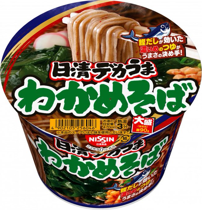 カップ麺のお蕎麦、天ぷらが入ってるだけでカロリーかなり違うので最近はコレを食べてます。近場では少し距離のある八事AEONにしか置いてないのが難点 