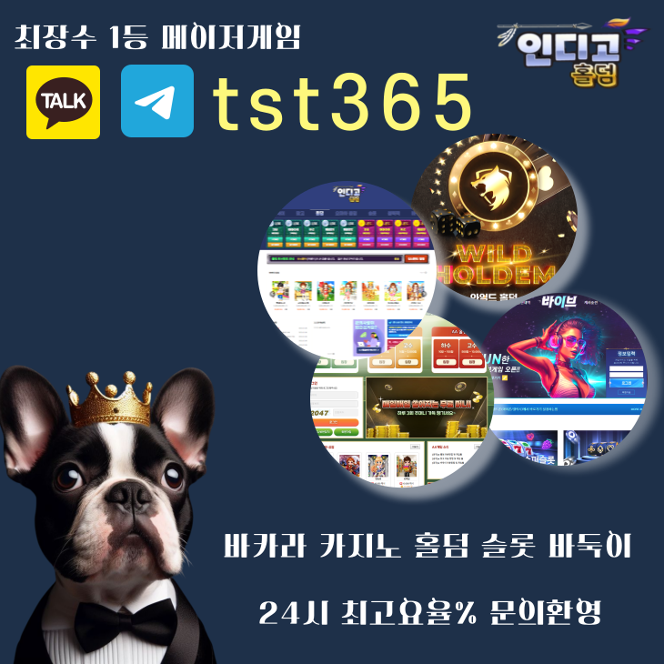 bibegm.com
라이브슬롯 홀덤 바둑이게임
<대한민국1위> 최장수 게임
⓿❶⓿-7465-3464
바이브 #블루게임 플레이텍게임 펀치게임
몰디브게임
#플레이텍게임바둑이주소
#피망홀덤
#스마트폰홀덤
#핸드폰홀덤
#캐시홀덤사이트
#홀덤뷰어
#홀덤짱구
#인디고게임
#인디고바둑이게임
#ak게임